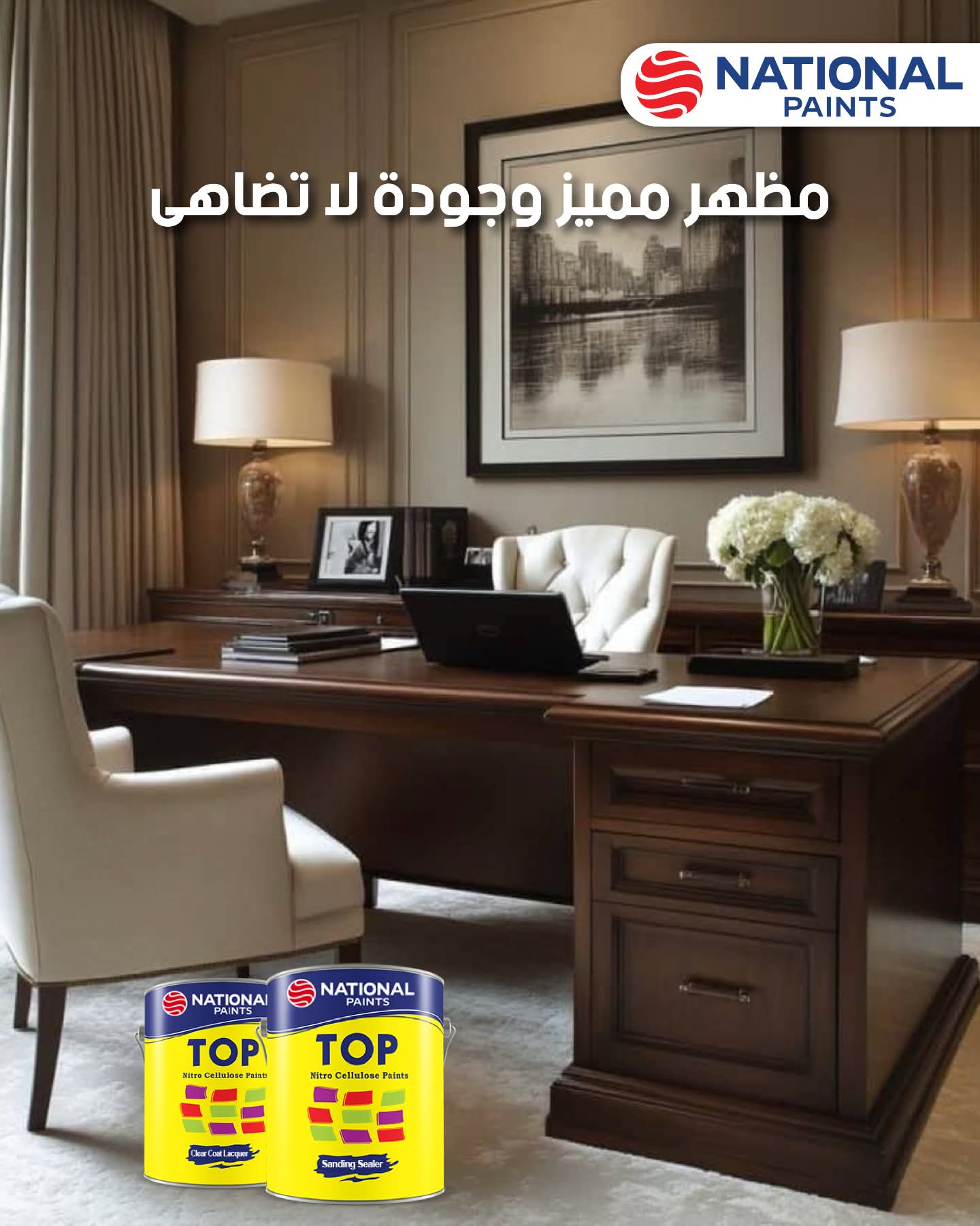 كالون لكرناري لمعة50٪ناشونال توب